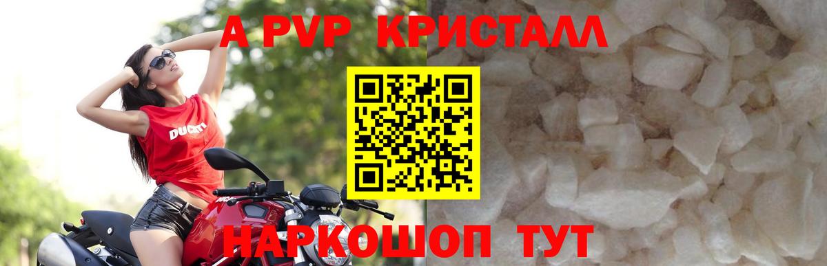 Каменка  Альфа ПВП СК КРИС  Alpha-PVP  Вход с VPN 