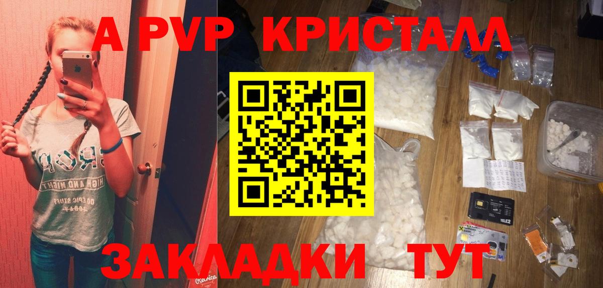 APVP VHQ Каменка