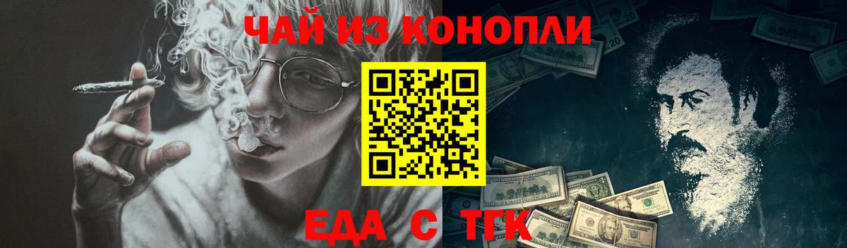 Canna-Cookies конопля  Вход с VPN  Каменка 