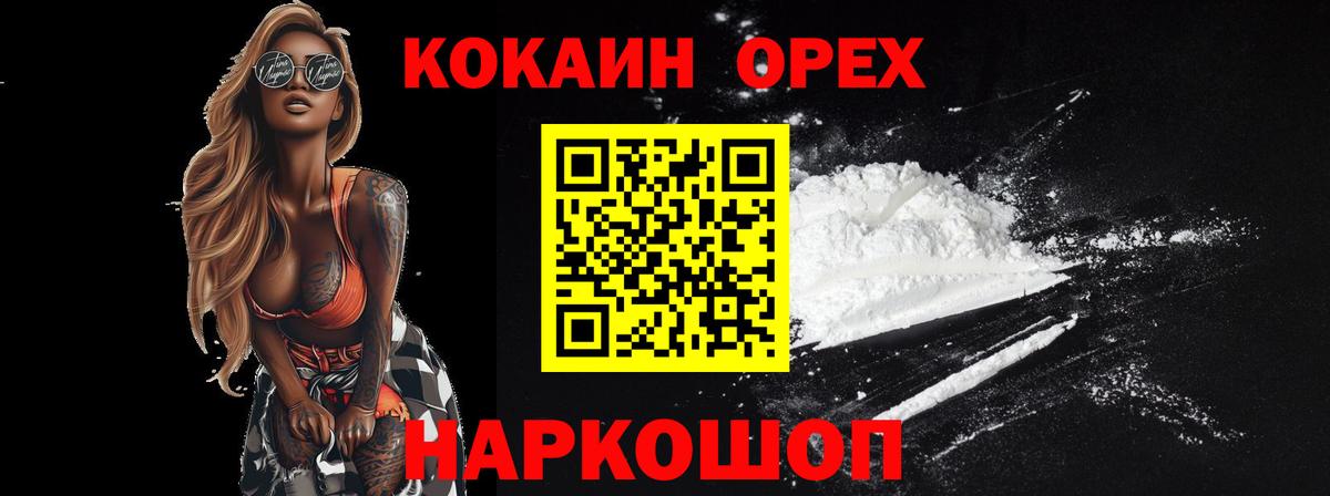 Кокаин FishScale Каменка