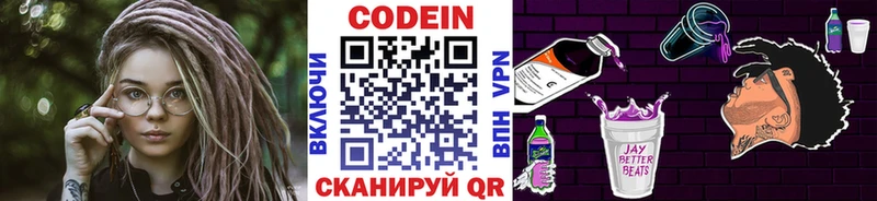 где продают Каменка Кодеин Purple Drank