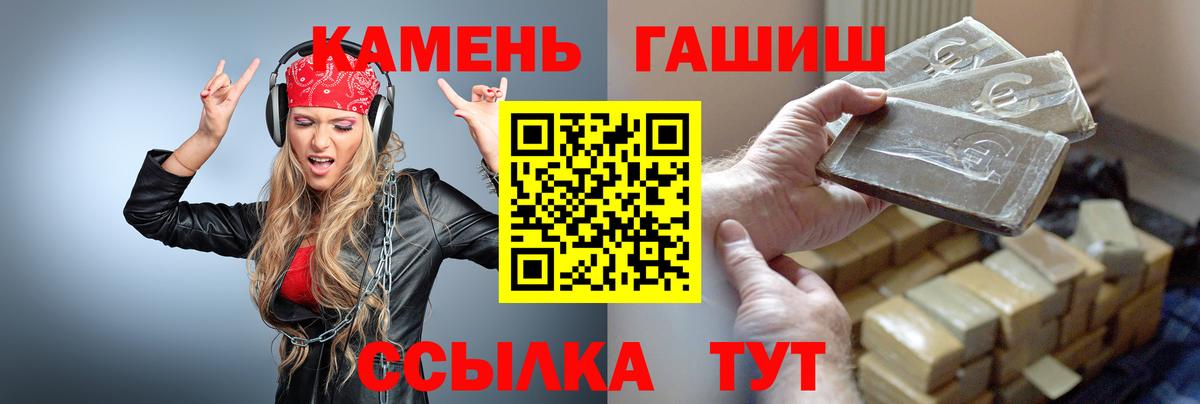 Гашиш Cannabis Каменка