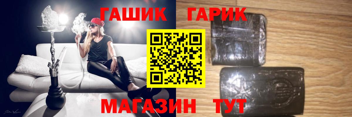 Каменка  ГАШ гарик  Вход с VPN  ГАШИШ VHQ 