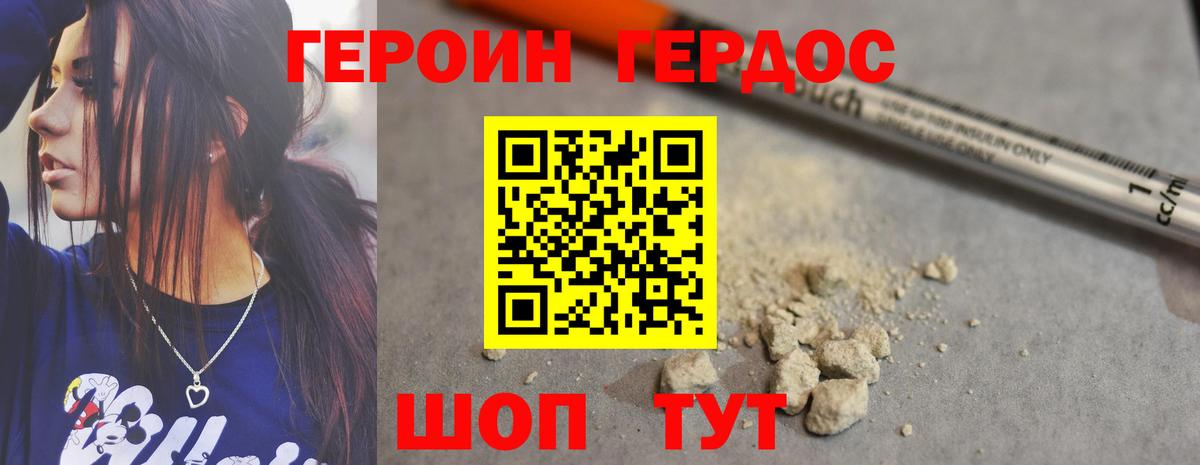 ГЕРОИН гречка Каменка