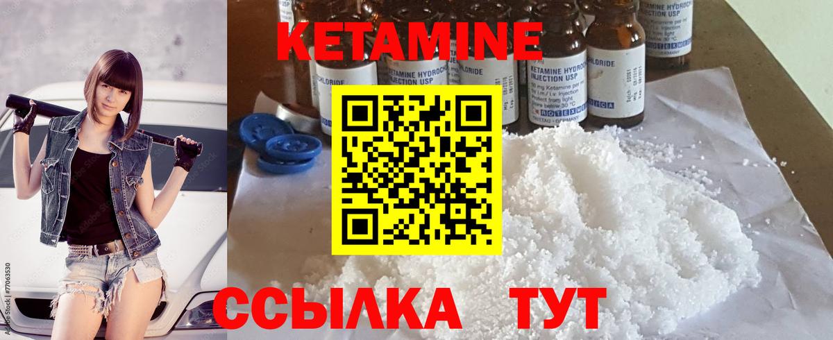 КЕТАМИН ketamine  блэк спрут ТОР  КЕТАМИН ketamine  Каменка  Вход с VPN 