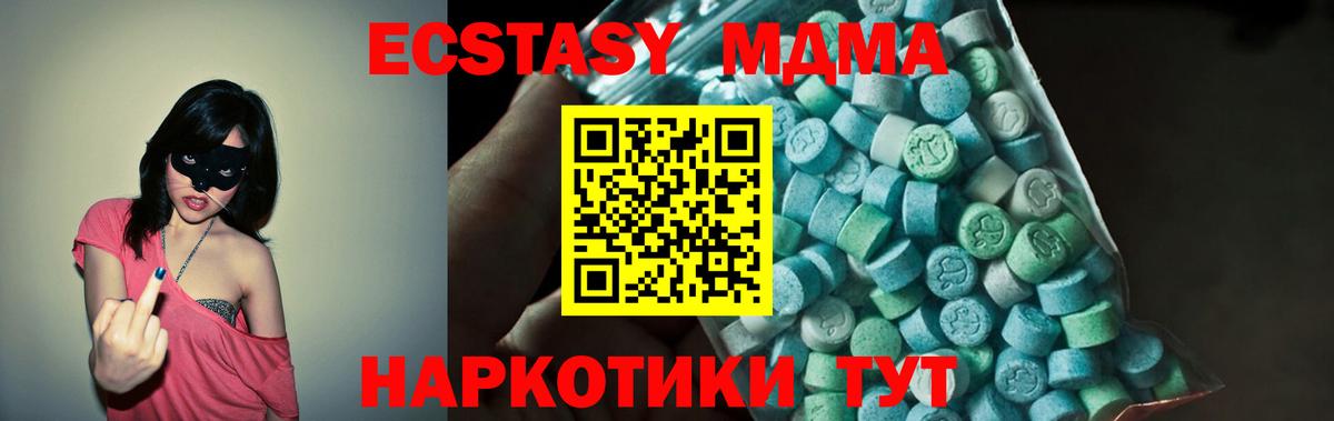 MDMA молли  МДМА  Вход с VPN  Каменка  МДМА кристаллы 