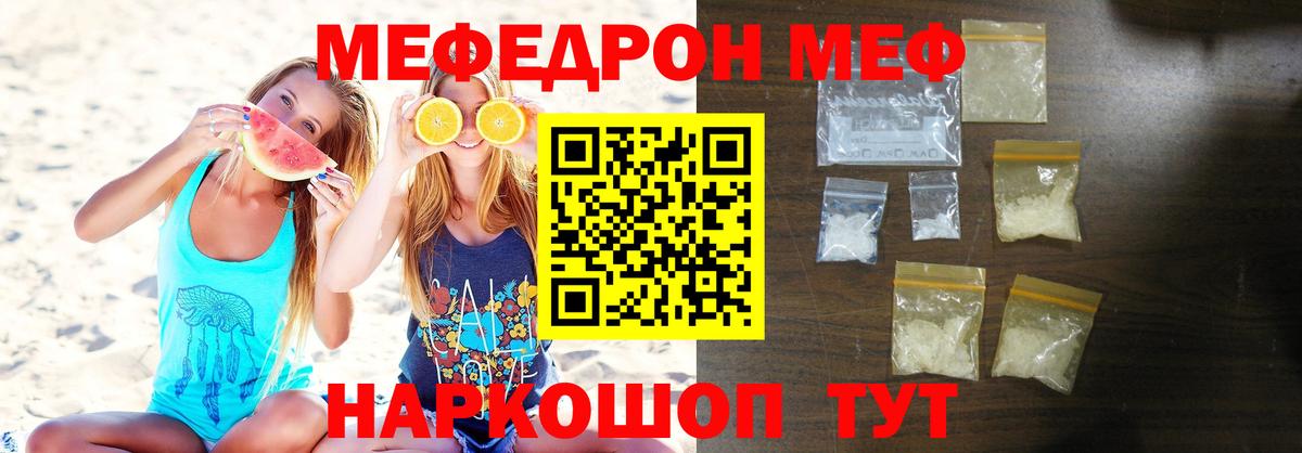 Меф  Мефедрон 4 MMC  Вход с VPN  Меф  Каменка 