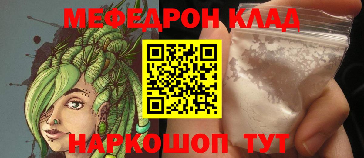Меф мука Каменка