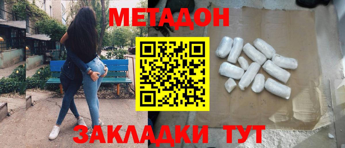 МЕТАДОН VHQ Каменка