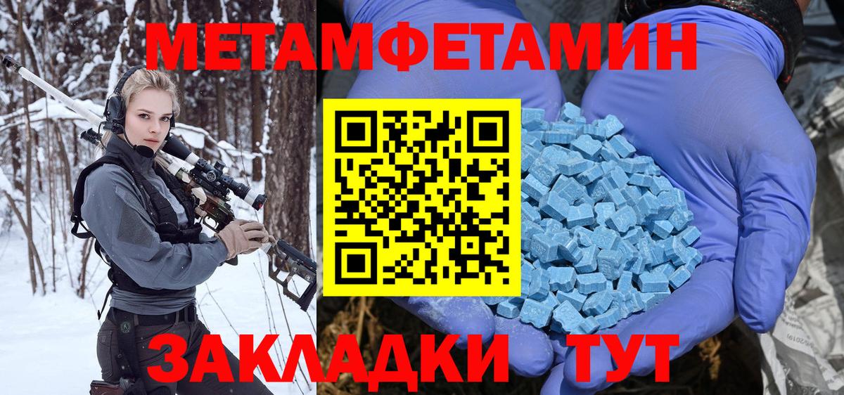 Первитин кристалл Каменка