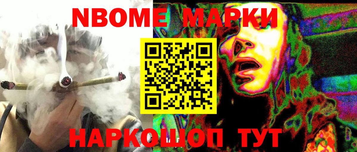 Марки 25I-NBOMe  Вход с VPN  Каменка  Наркотические марки 1500мкг 
