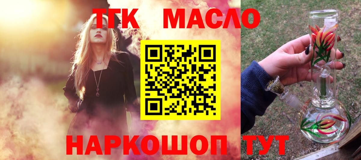 Дистиллят ТГК вейп Каменка